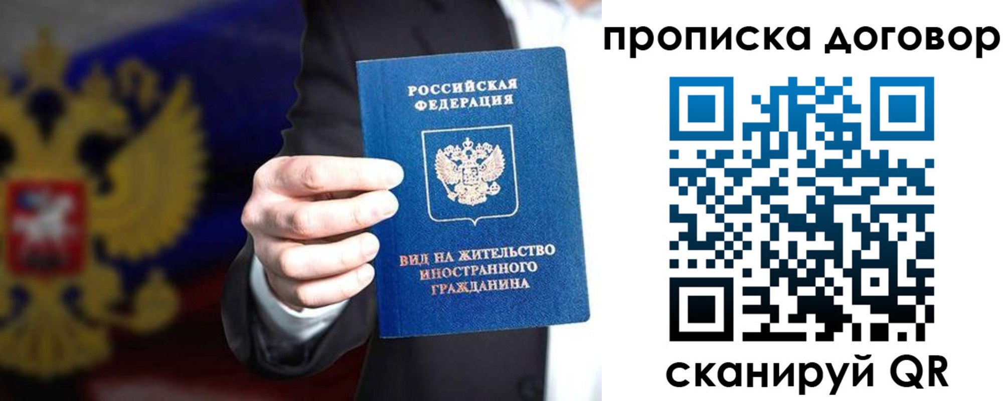 временная регистрация для школы в Якутии