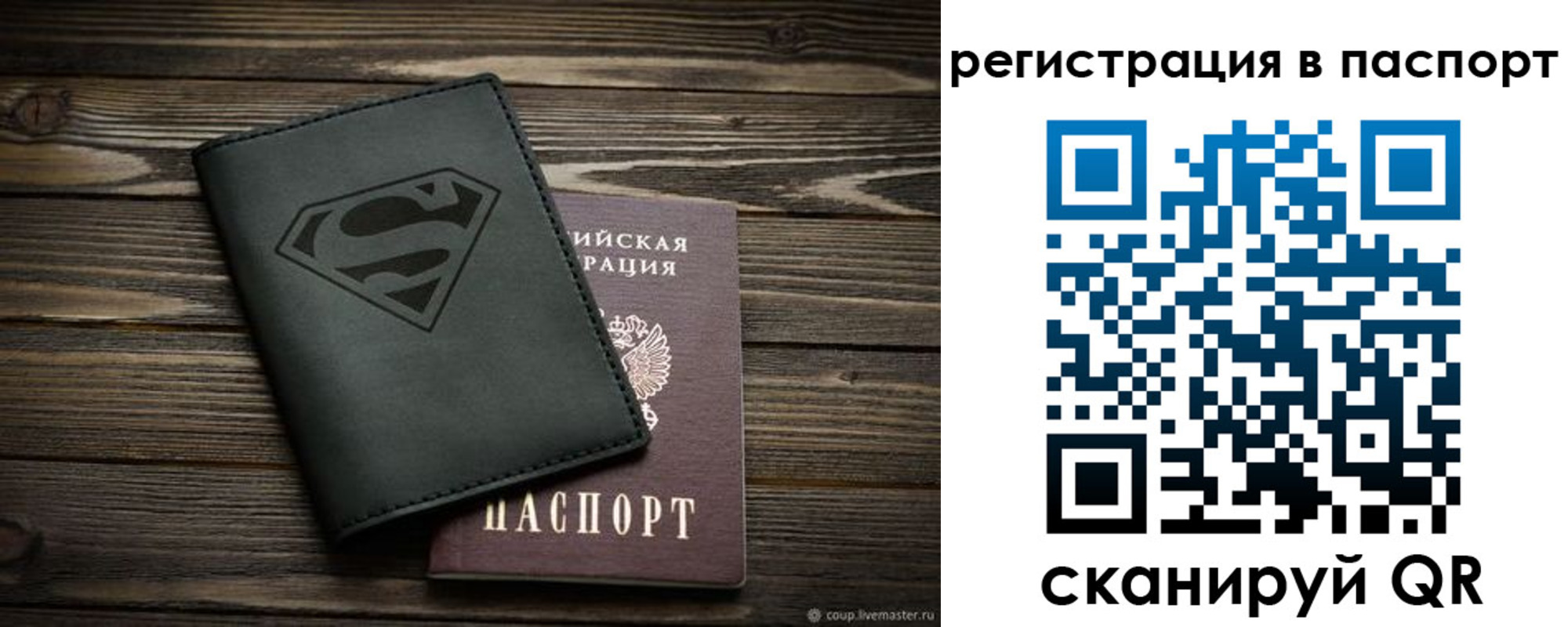 прописка для школы в Якутии