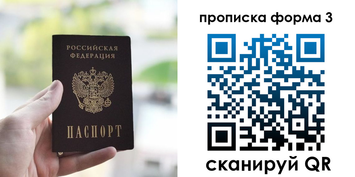 временная регистрация поиск в Якутии