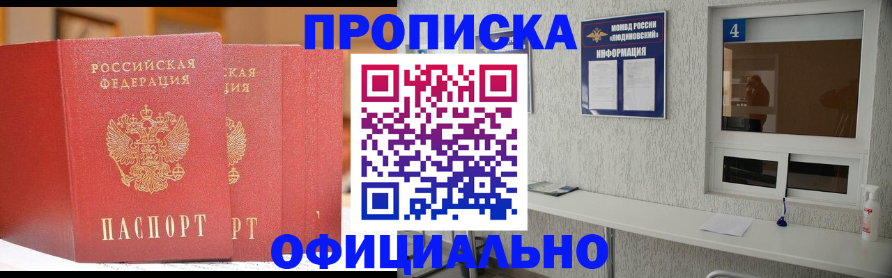 временная регистрация 2025 в Якутии