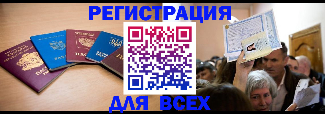 где прописаться в Якутии