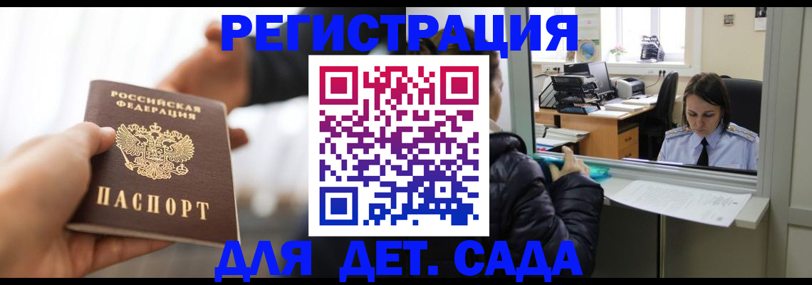 где прописаться в Якутии