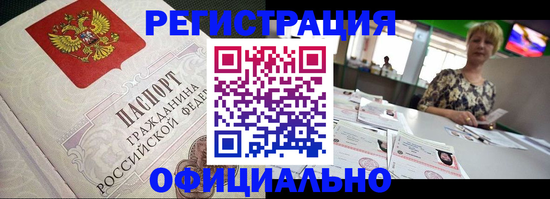 миграционный учет в Якутии