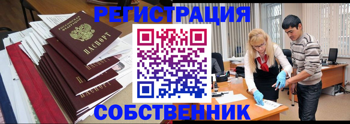 временная прописка в Якутии