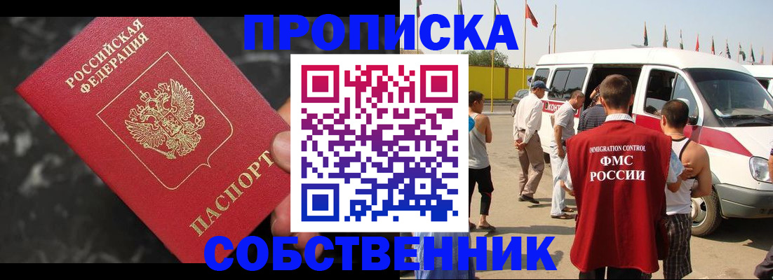 временная регистрация в Якутии
